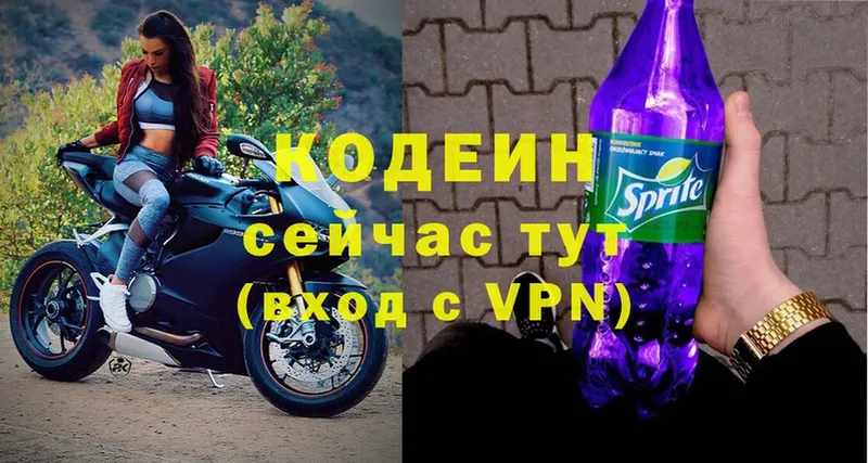 Codein напиток Lean (лин)  Череповец 